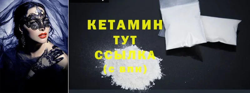 КЕТАМИН ketamine  Новоалександровск 